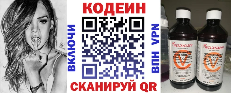 Кодеин Purple Drank  Суворов 