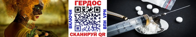 ГЕРОИН белый  Суворов 