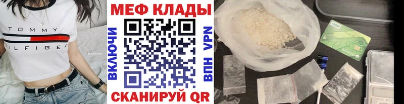 Мефедрон мука Суворов